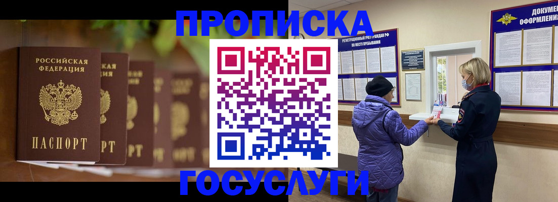 временная регистрация в квартире в Кстово