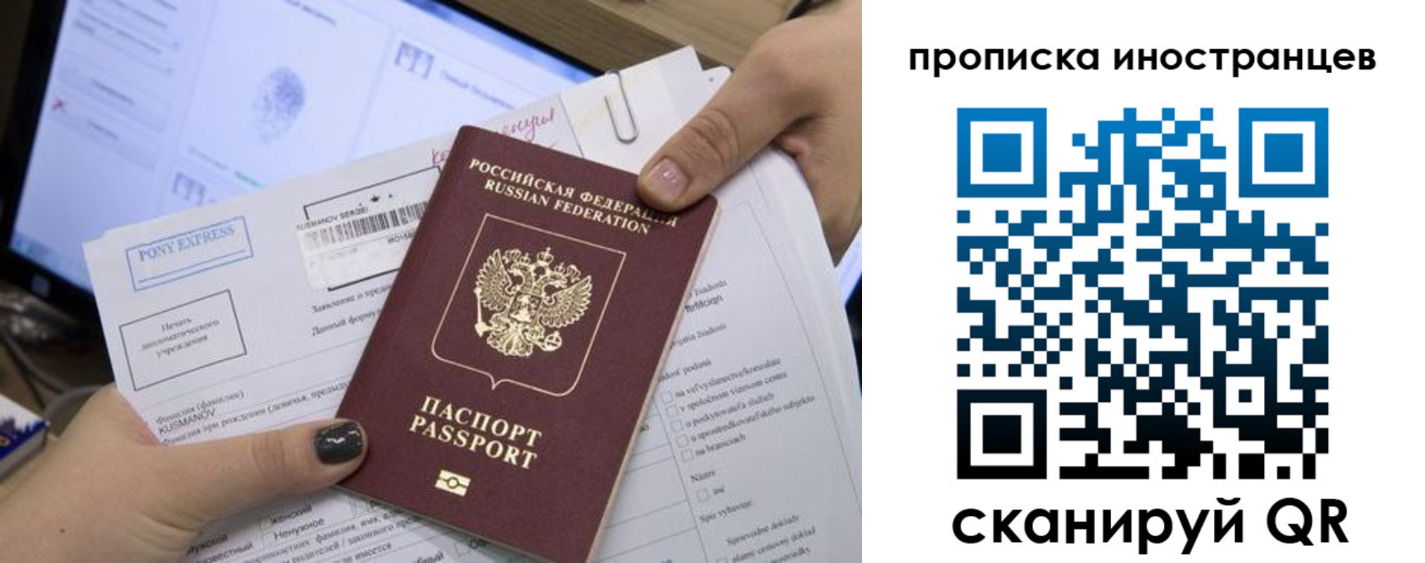 временная регистрация надежно в Кстово