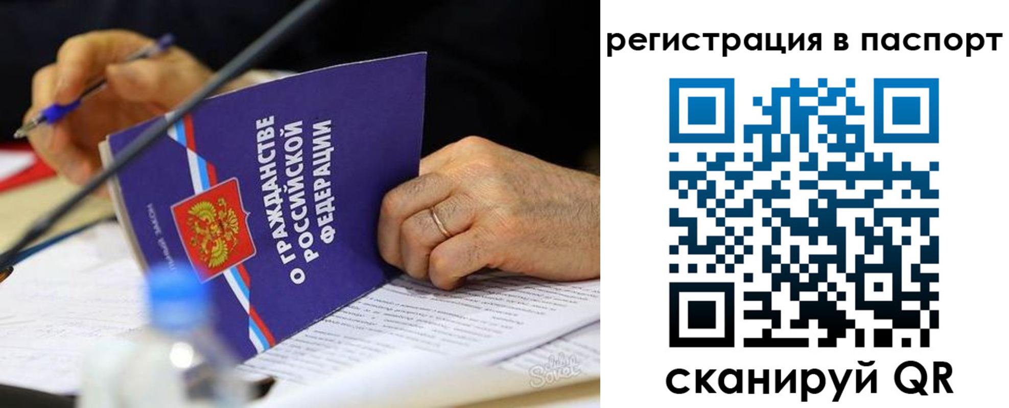 прописка законно в Кстово
