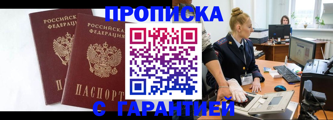 прописка для военкомата в Кстово