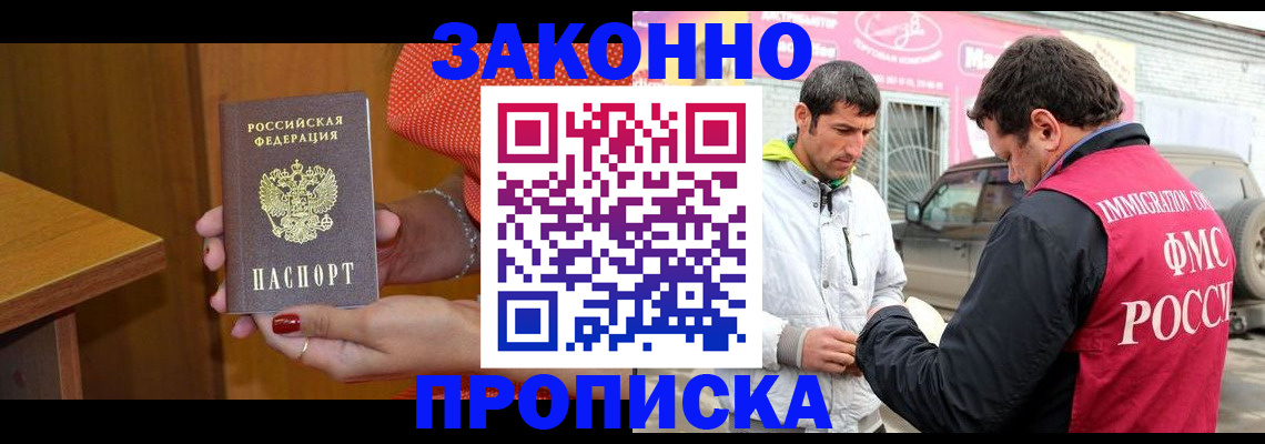 временная регистрация адрес в Кстово