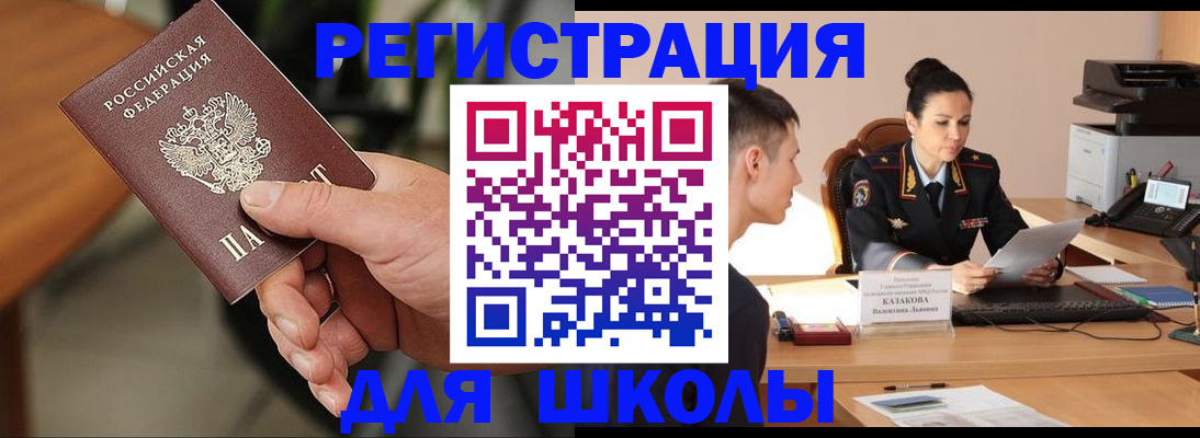 прописка для работы в Кстово