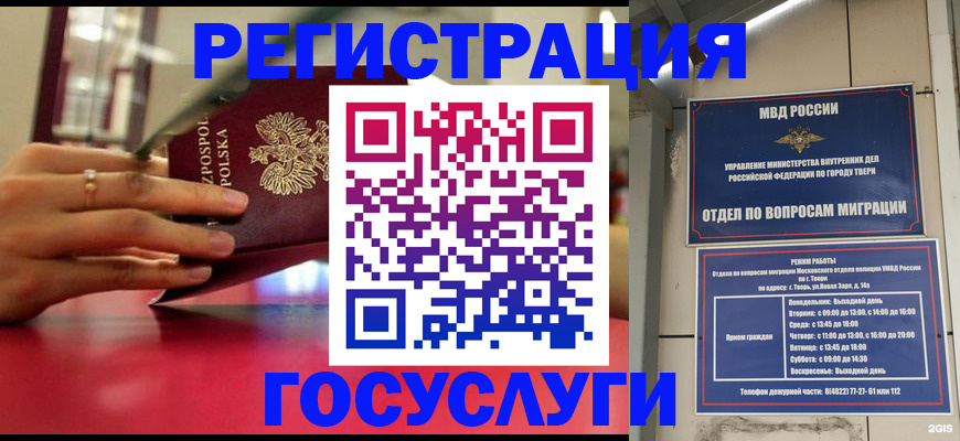 прописка от собственника в Кстово