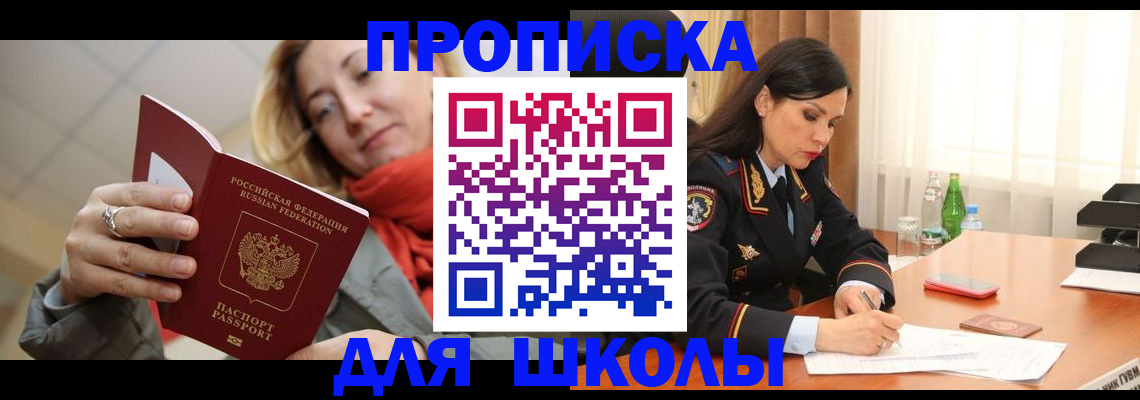 временная регистрация для всех в Кстово