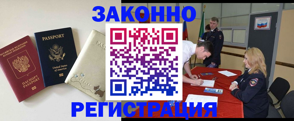 прописка для военкомата в Кстово