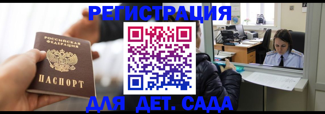 где прописаться в Кстово