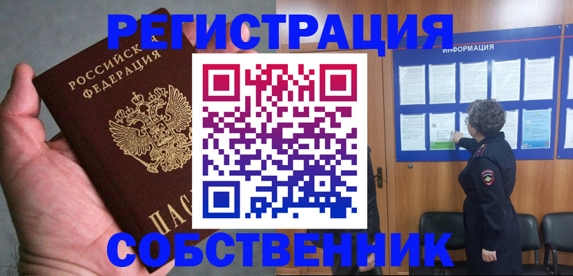 купить прописку в Кстово