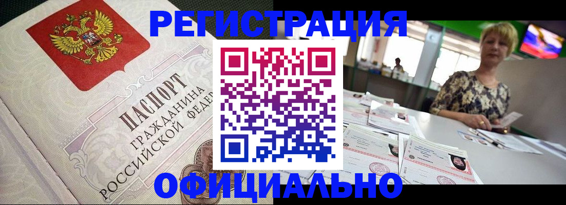 миграционный учет в Кстово