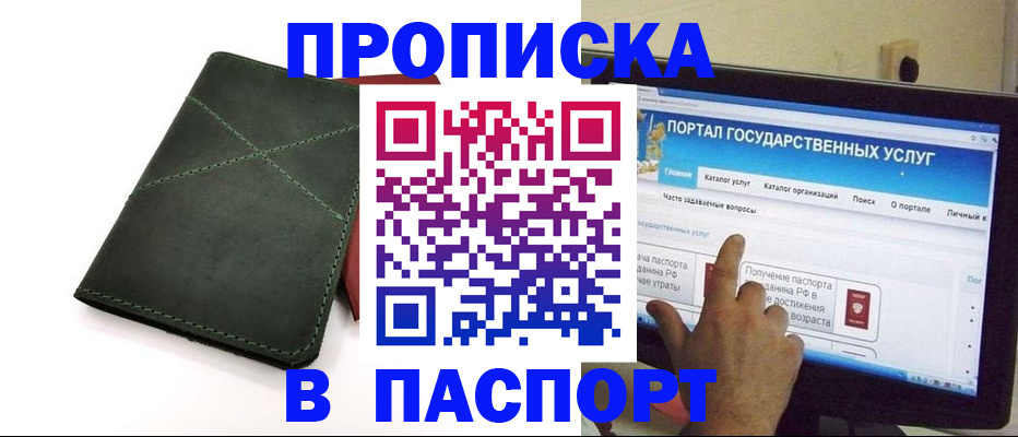 временная регистрация в Кстово