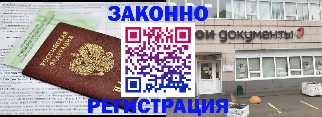 миграционный учет в Кстово